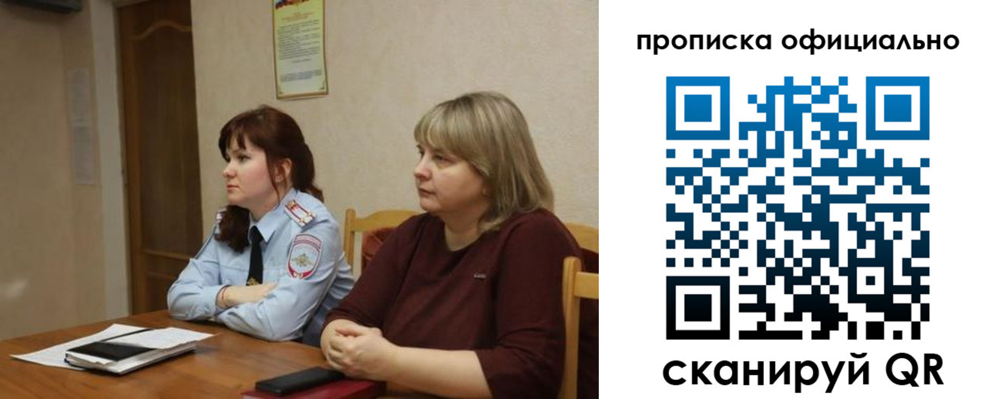 временная регистрация гарантия в Юрьевце