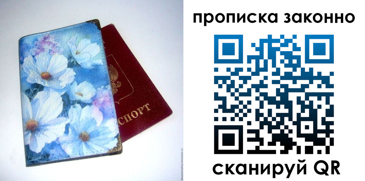 временная регистрация в Юрьевце